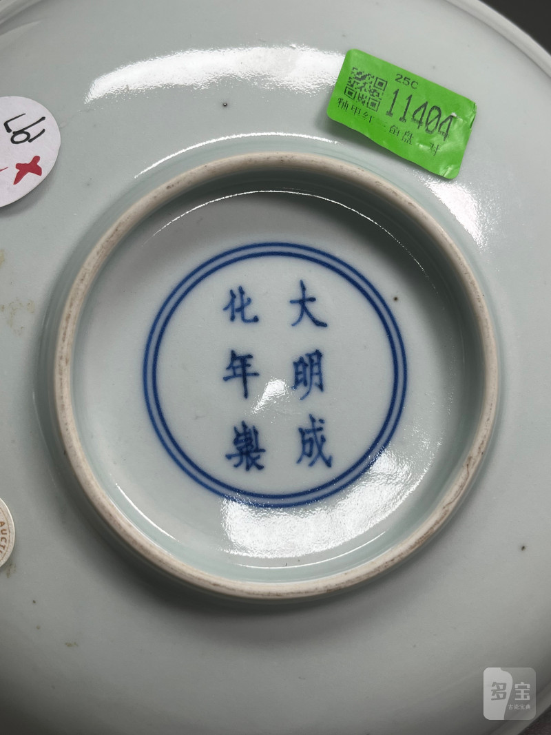 清康熙  釉里红三鱼纹盘（一对） - 图12